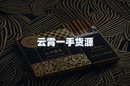 日本香烟系列